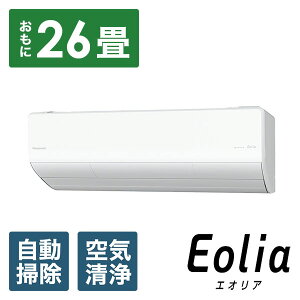 Panasonic(pi\jbN) GAR 2025N tg EoliaiGIAjUXV[Y CS-UX805D2-W [26p /200V /ɒgEndl]