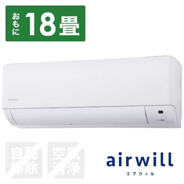 楽天市場】アイリスオーヤマ IAF-5606GV-W エアコン 2022年 airwill 