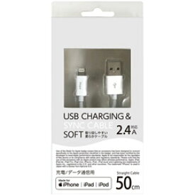 オズマ iPad/iPhone/iPod対応　Lightning ⇔ USB-A　やわらか(Soft)タイプケーブル 充電・転送 2.4A （0.5m・ホワイト）　MFi認証　UD-SSL050W UDSSL050W [振込不可]