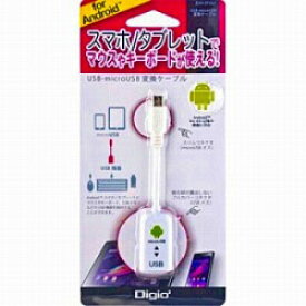 Nakabayashi ZUH-OTG01W　タブレット/スマートフォン対応USB変換アダプタ（Android/USB A−USB microB 接続/USBホスト機能/100mm/ホワイト） ZUHOTG01W