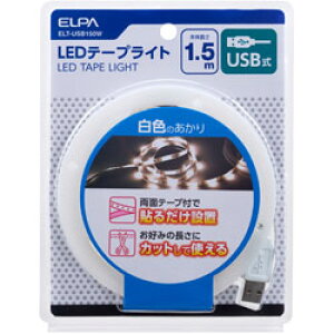 ELPA e[vCgUSB 1.5m ELT-USB150W ELTUSB150W