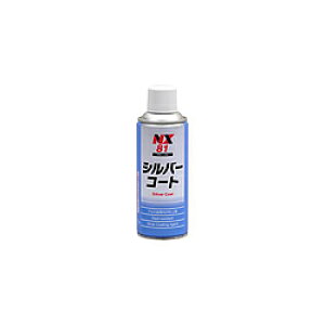 C`lP~JY NX81 ϔMVo[hi200 j Vo[R[g 300ml NX81