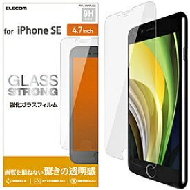 ELECOM(エレコム) iPhone SE（第2世代）4.7インチ対応 ガラスフィルム 0.33mm PM-A19AFLGG PMA19AFLGG