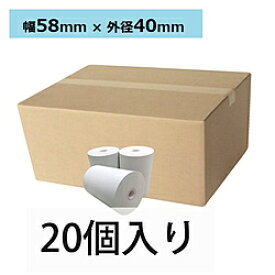 日本ロイヤル レジスター用　感熱レジロール紙（サーマル紙）　20個入り　（幅58mm×外径40mm）