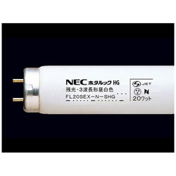 NEC エヌイーシー 直管形蛍光ランプ ホタルックHG 20形 NEW売り切れる前に☆ スタータ形 FL20SEX-N-SHG FL20SEXNSHG 3波長形昼白色 クリアランスsale 期間限定