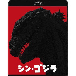 【2021A/W新作★送料無料】 東宝 シン ゴジラ Blu-ray2枚組 BD 最大83％オフ