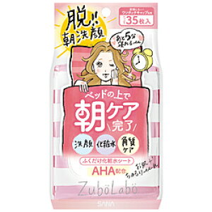 常盤薬品 ズボラボ 朝用ふき取り化粧水シート 35枚入