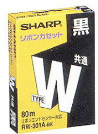 SHARP(シャープ) タイプWリボンカセット（黒）　RW-301A-BK（はがき縦幅専用） RW301ABK 【864】