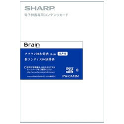 楽天市場 Sharp シャープ 電子辞書用追加コンテンツ クラウン独和辞典 第4版 新版 音付き 新コンサイス和独辞典 Pw Ca15m Microsdカード版 Pwca15m ソフマップ楽天市場店
