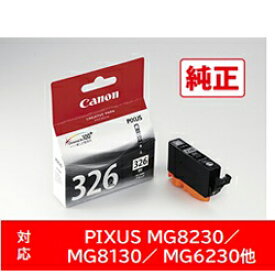 Canon(キヤノン) 【純正】 BCI-326BK 純正プリンターインク PIXUS（ピクサス） ブラック BCI326BK