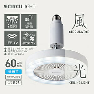 洗面 照明器具 天井照明の人気商品 通販 価格比較 価格 Com