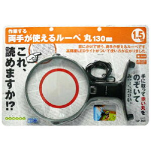 �R���e�b�N ���肪�g���郋�[�y��130mm LP36R