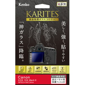 �P���R�[�E�g�L�i�[ �t���ی�K���X KARITES �L���m�� EOS-1D X Mark III�p KKG-CEOS1DXM3 KKGCEOS1DXM3