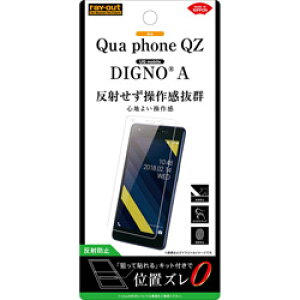 ���C�A�E�g au Qua phone QZ �t�B���� �w�� ���˖h�~ RTQPQZFB1 RTQPQZFB1 �y864�z