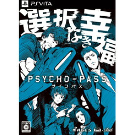 5pb. PSYCHO-PASS サイコパス 選択なき幸福 限定版 【PS Vitaゲームソフト】 [振込不可]