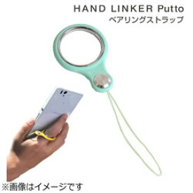 HAMEE HandLinker Putto ベアリング携帯ストラップ [振込不可]