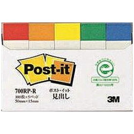 3Mジャパン 見出し再生紙スタンダードシリーズ Post-it(ポスト・イット) レインボー 700RP-R 700RPR