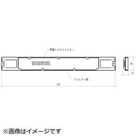 MITSUBISHI(三菱) MAC-340FT 帯電ミクロフィルター MAC340FT