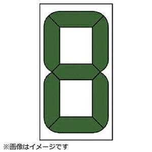 ユニット ユニット デジタル数字札交換用(小)マグネット付 100×48mm 89935