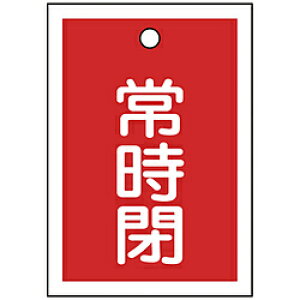 ���{�Ώ\�� �Ώ\���@�o���u�J�D�@�펞�i�ԁj�@55×40mm�@���ʕ\���@10���g�@PET 155041 155041