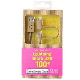 ティアールエイ スマートフォン対応[micro USB+Lightning] USBケーブル 充電・転送 (100cm・ダンボー) MFi認証 CHE-226 CHE226