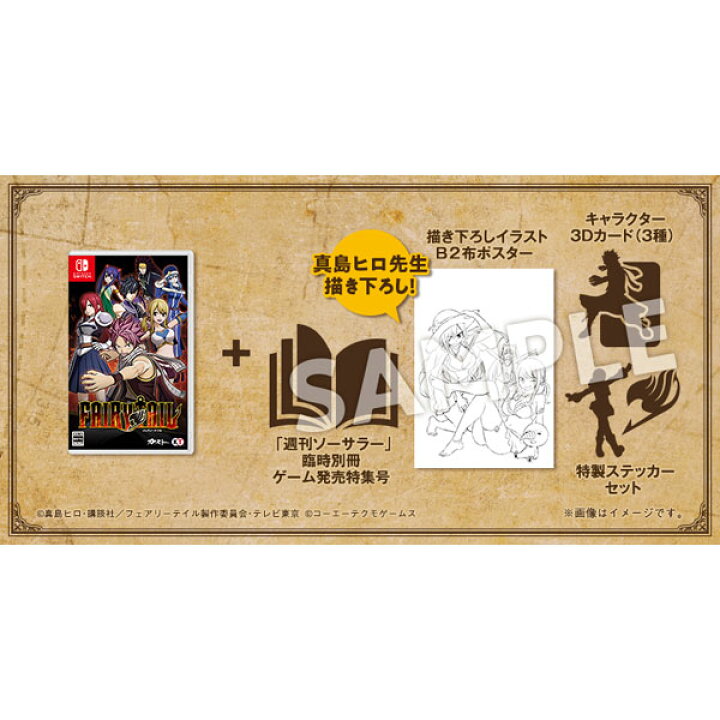 楽天市場 コーエーテクモゲームス Fairy Tail Guild Box Switcゲームソフト 振込不可 ソフマップ楽天市場店