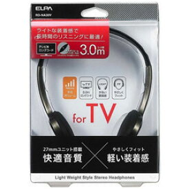 ELPA RD-NA30V＜3.0mコード＞【リモコン対応】【本体200g以下】 TV用ヘッドホン RDNA30V