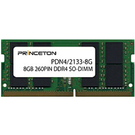 PRINCETON(プリンストン) 増設メモリ PDN4/2133-8G ［SO-DIMM DDR4 /8GB /1枚］ PDN421338G