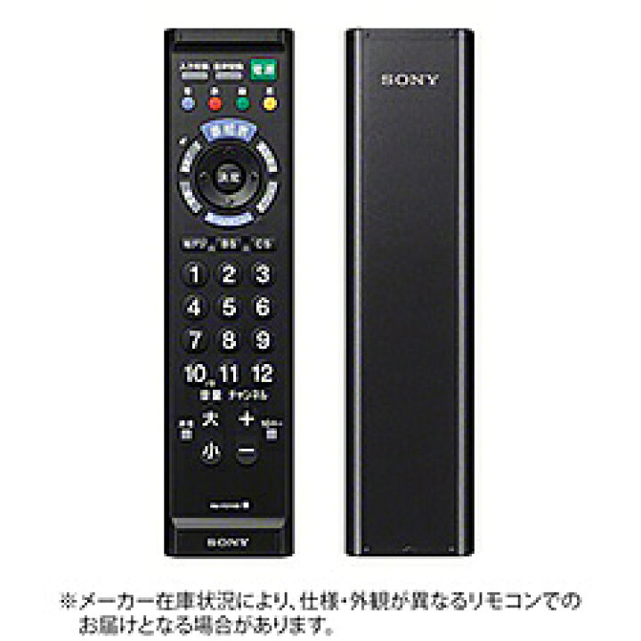 SONYソニー 純正テレビリモコン ZZ-RMFTX410J 映像機器