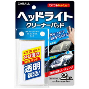 晴香堂 ヘッドライトクリーナーパッド 2105 2105