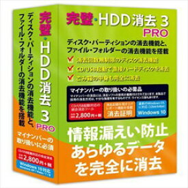 IRT 〔Win版〕完璧・HDD消去3 PRO FL8191 FL8191