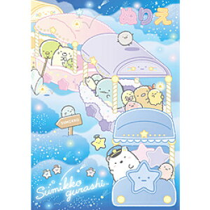 すみっコぐらし ぬりえ 生活雑貨の人気商品 通販 価格比較 価格 Com