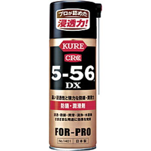 KURE 5|56DX 420ml NO1401 NO1401