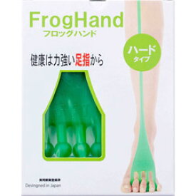 グローバルアーク 足裏トレーニンググッズ FrogHand(フロッグハンド)ハードタイプ FH-01 FH01 [振込不可]