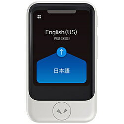 【Web会議にも使える!自動翻訳機】ポケトークなど、使いやすい翻訳機のおすすめは?(予算4万円)