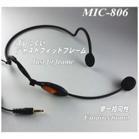 南豆無線 ヘッドセットマイク （コンデンサー型） MIC-806 MIC806