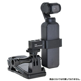 GLIDER [グライダー]DJI Osmo Pocket専用 マウントフレームセット (GLD3310MJ57) GLD3310MJ57