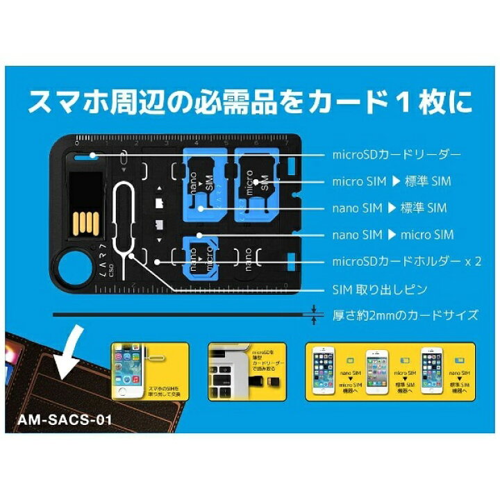 525円 ファッションの MOBO SIMカード変換アダプタ Card Storage SIMイジェクトピン microSDカードリーダー付属 マルチツール 海外 525円 ファッションの MOBO SIMカード変換アダプタ Card Storage SIMイジェクトピン microSDカードリーダー付属 マルチツール 海外
