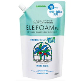 サラヤ 泡ヤシノミ洗剤EF YA42096