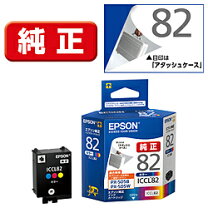 楽天市場】エプソン インク iccl82の通販