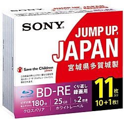 SONY ソニー 11BNE1VSPS2 録画用BD-RE Sony 11枚 インクジェットプリンター対応 舗 お求めやすく価格改定 ホワイト 25GB