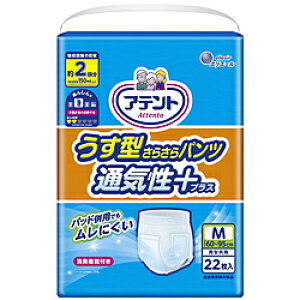 大王製紙 アテント うす型さらさらパンツ 通気性プラス M 男女共用 22枚 〔介護用おむつ〕