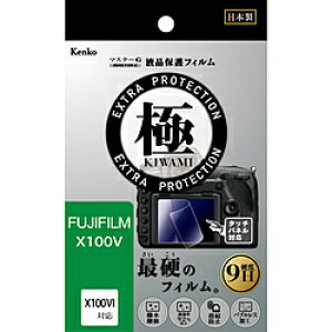 PR[EgLi[ }X^[GtیtB (KIWAMI) tWtC X100VEVIp KLPK-FX100V KLPKFX100V