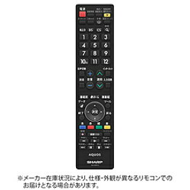 SHARP(シャープ) 純正テレビ用リモコン　AN-58RC1 AN58RC1