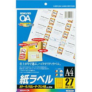 コクヨ カラーレーザー&コピー用 紙ラベル (A4サイズ・27面・20枚) LBP-F696N LBPF696