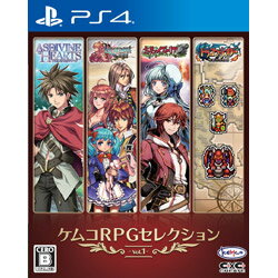 楽天市場 Kemco ケムコrpgセレクション Vol 1 Ps4ゲームソフト ソフマップ楽天市場店