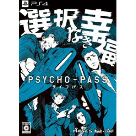 5pb. PSYCHO-PASS サイコパス 選択なき幸福 限定版 【PS4ゲームソフト】