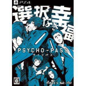 5pb. PSYCHO-PASS サイコパス 選択なき幸福 限定版 【PS4ゲームソフト】 【852】
