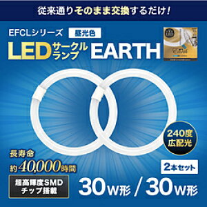 GRfoCX 30`+30`LEDT[Nv EarthiA[Xj EFCL30E30LED-ES/28N mF /2{n EFCL3030LEDES28N