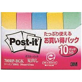 3Mジャパン 見出し再生紙お買い得パック Post-it(ポスト・イット) グラデーション-混色 700RP-BGK 700RPBGK